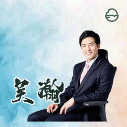 吴瀚